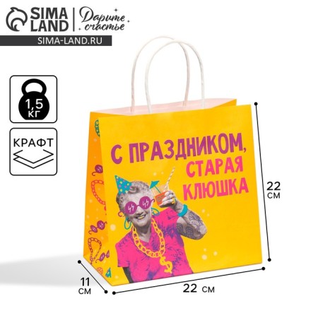 Gift package, packaging, "club", 22 x 22 x 11 cm