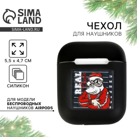 New Year's Czech for wireless headphones "Real Santa", 5.5 x 4.7 cm