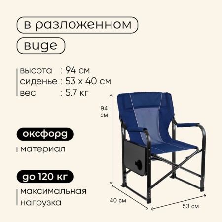 Tourist chair Maclay, table with a cup holder, 63x47x94 cm, blue color-2