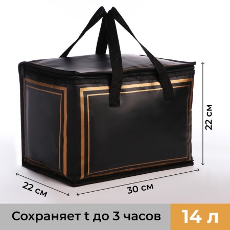 Tarmosumka with a zipper, 14 l, black/yellow color