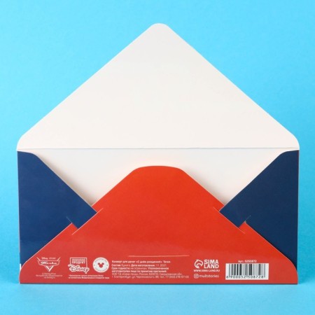 Money envelope, 16.5x8 cm "Happy Birthday!", Cars