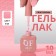 Simple nail polish gel, 3 phase, 10 ml, led/uv, color (131)