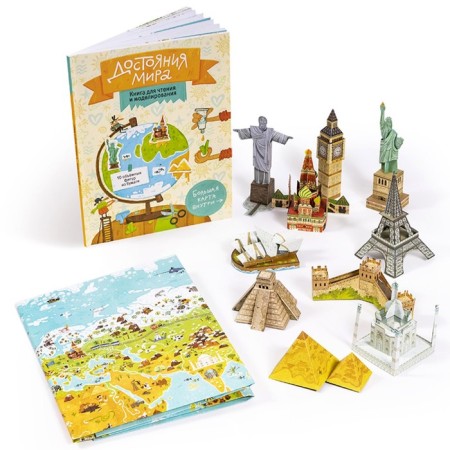 Gift set for curious 6B1 "Around the World"-3