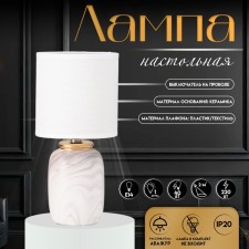 Revigio table lamp E14 40W 13x13x28 cm