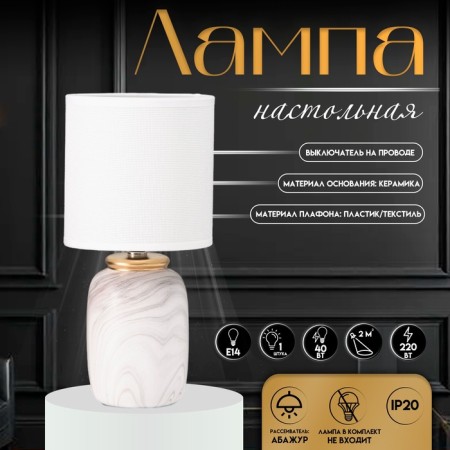 Revigio table lamp E14 40W 13x13x28 cm