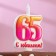 Candle in the cake "anniversary", 9.7 cm, number 65