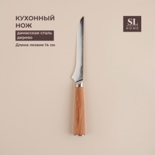 Kitchen knife SL Home 
