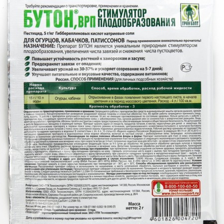 Fruiting stimulator "Orton", "Bunt-2", for cucumbers, zucchini, 2 g-2
