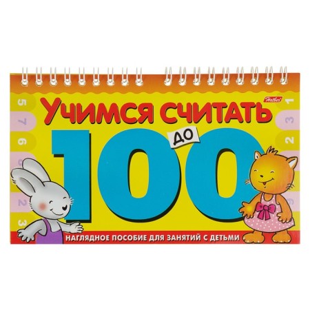 A5 training game on the crest "Learning to count up to 100"