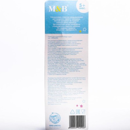 Children's silicone spoon "Our miracle"-5