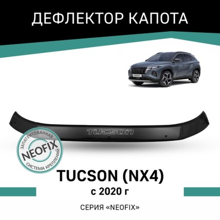 Defly Neofix hood deflector for Hyundai Tucson (NX4), 2020-n.