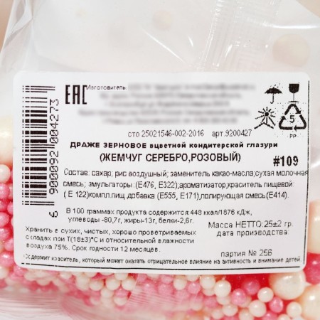Sprinking confectionery soft shiny: white, pink, 25 g.-5