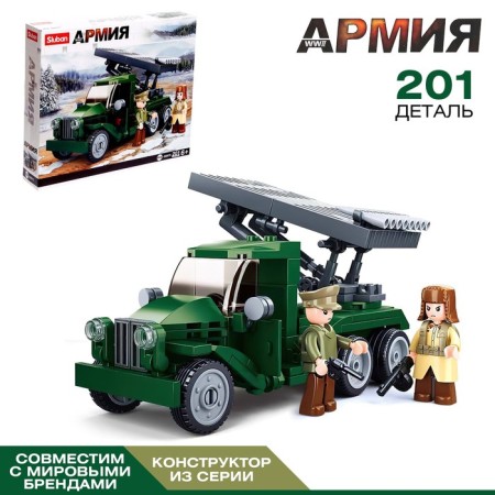 Constructor Army of the Second World War "Battle vehicle BM-13 Katyusha", 201 detail