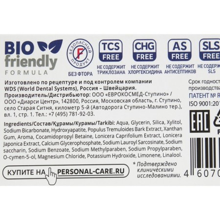 Toothpaste R.O.C.S. Periodont, 94 g-2
