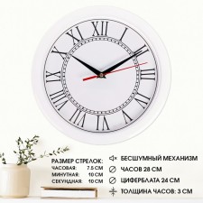 Walls wall, D-28 cm, interior, classic, 