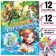 Coloring on a model with stickers "Forest and Underwater Worlds", 16 pp., Anime