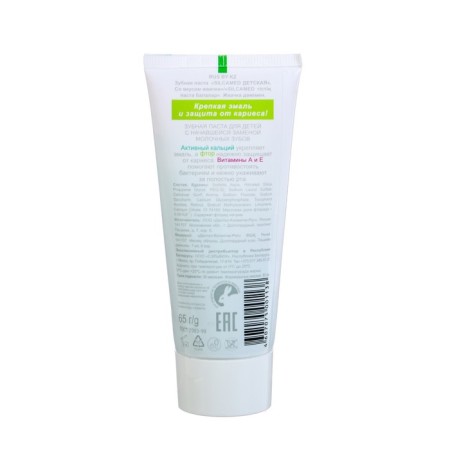 Silcamed children's paste with chewing gum-3