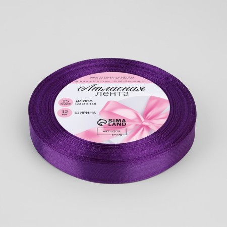 Satin tape, 12 mm × 23 ± 1 m, purple color No. 34-1