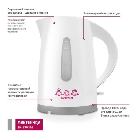 Electric kettle "Castle EK-1701M", plastic, 1.7 l, 1850 watts, white-gray color-1