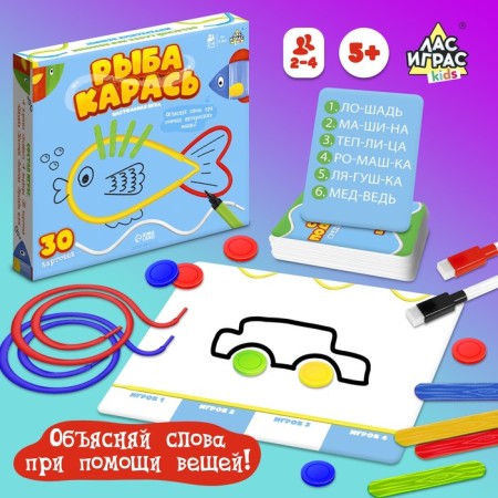 Board game "Karas Fish", 2-4 players, 5+