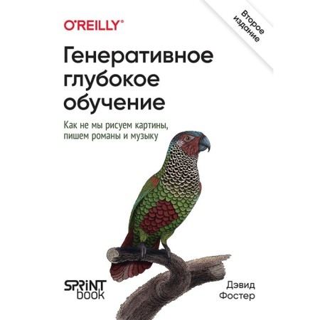 Generative deep training. Like not we draw pictures, we write novels and music. 2nd edition. Foster D.