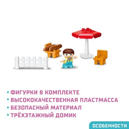 Designer "Wonderful House", 2 assembly options, 230 parts-2