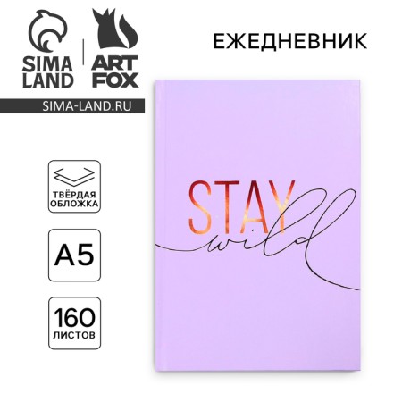 Diary Stay Wild, A5, 160 sheets