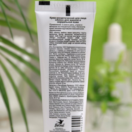 Facial cream "Spring", Aloe, with cap puch-o, 45 ml-1