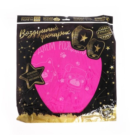 The flashlight of desires "Happy Birthday" Dome, Fuchsia-4