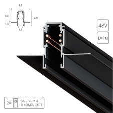 ARTE LAMP Expert-CCCESSORES A580106, 8.1x100x4.9 cm, black