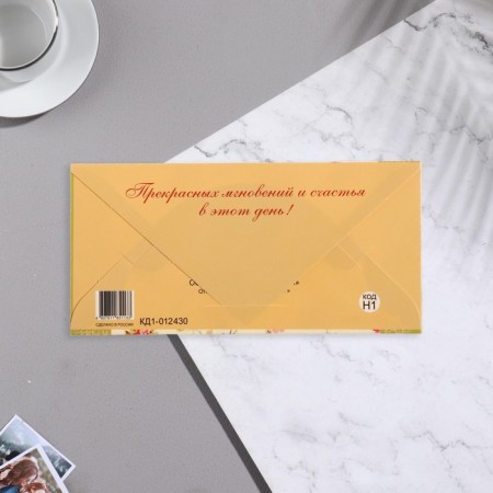 Money envelope "Happy Birthday!" embossing, flowers-1