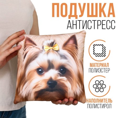 Antistress pillow "York"