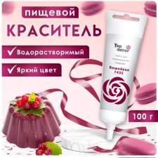 Food dye liquid 