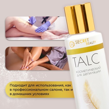 Cosmetic talc "Secret Beauty", before depilation, 75 ml-1