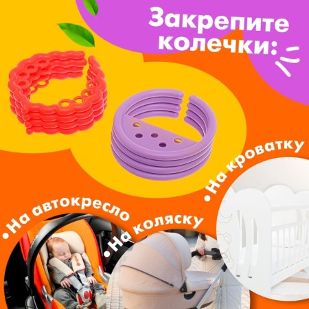Developing toy-chain for teeth "Fruit rings"-5