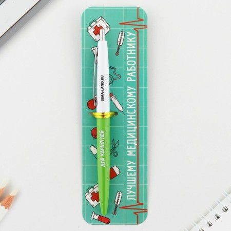 Handle joke Ball blue paste automatic 0.7 mm "best medical worker" plastic-4