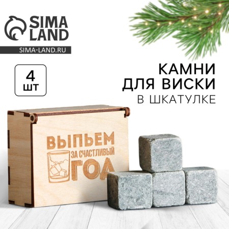 Woods for whiskey in a wooden box “Let's drink for a happy year”, 4 pcs