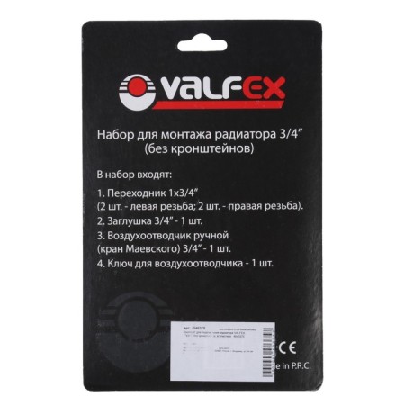 A set for connecting the radiator Valfex, 1 "X3/4", without brackets, in a blister-3