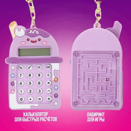 Puzzle-labyrinth "cocktail" with a calculator, on a keychain, color mix-2
