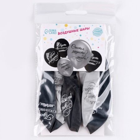 Shar Latex 12 “Happy Birthday”, wishes, in the set of 5 pcs.-1