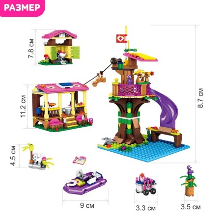 Designer "Water Park", 545 parts-1