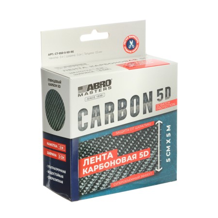 Carbox tape ABRO 5D, 50 mm x 5 m-2