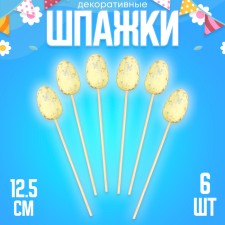 Skewers 