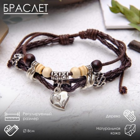 Bracelet Skin "Interpretation" with a suspension, heart, brown color, D = 8 cm