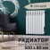 Tropic 500x80 mm radiator Bimetallic, 8 sections