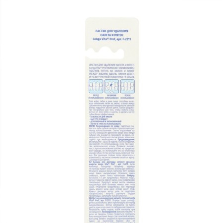 Lastik for removing plaque Longa Vita F-2211, blue, 1 pc.-4