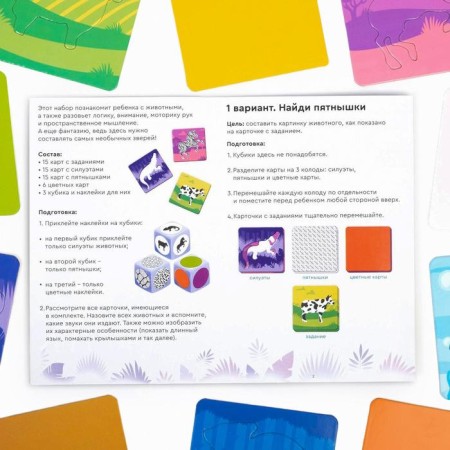 Developing set "Funny Animals", 3+-10