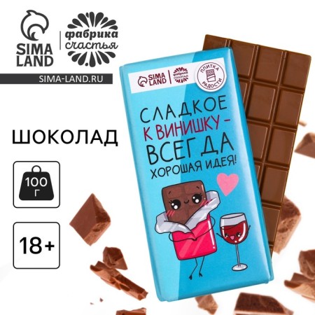 Confectionery tile "Chocolate to the vininka", 100 g (18+)