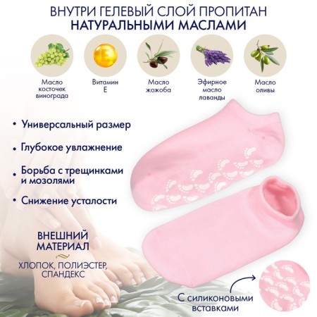 Moisturizing socks, with gel inserts, one size, pale pink color-1