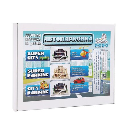 Парковка для машинок «Super City»-4